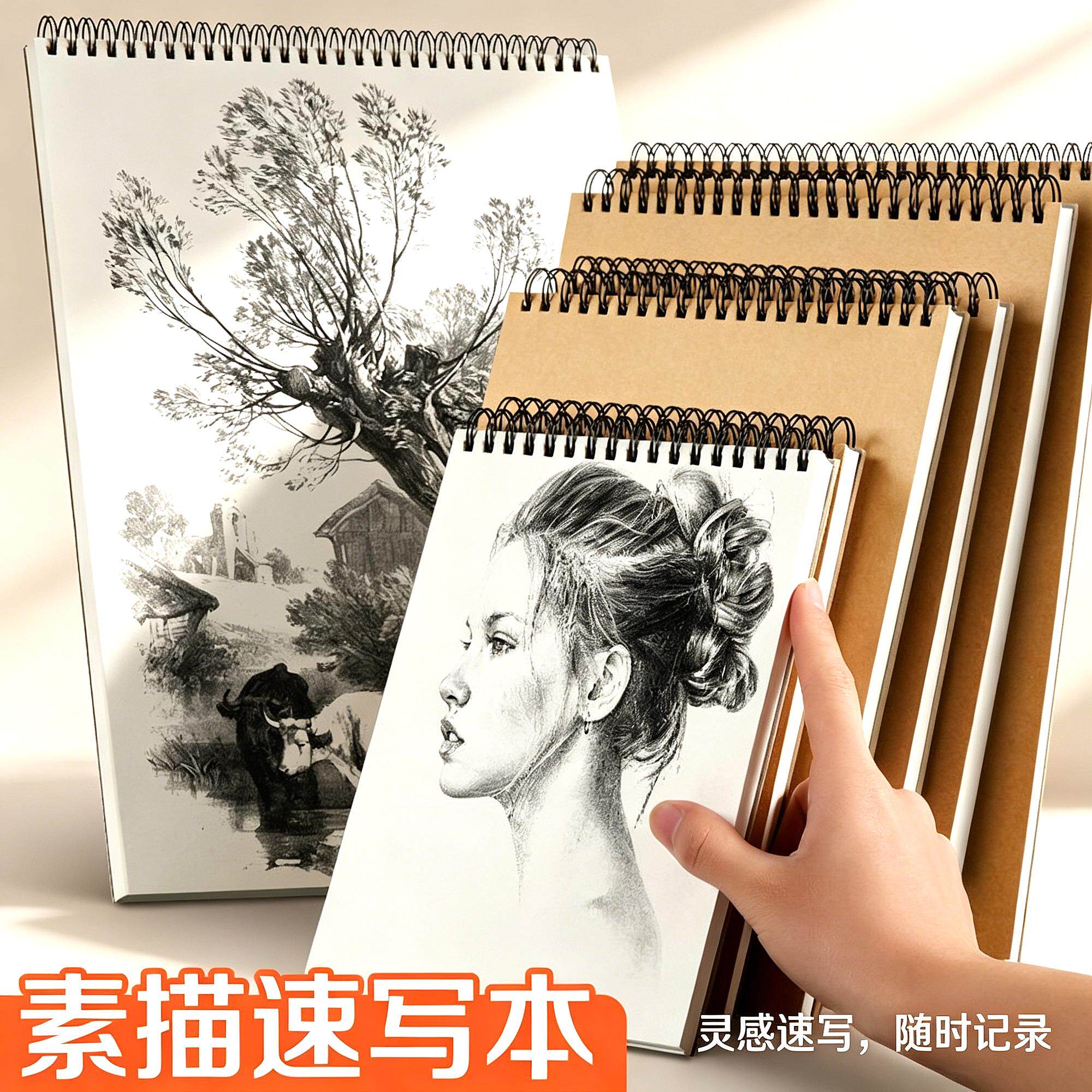 8k活页本画画本子空白素描本专