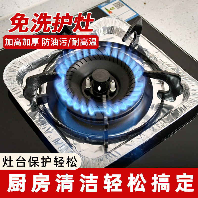 厨房燃气灶防油垫一次性长方形灶台底部锡纸方形纸圈煤气灶大号防