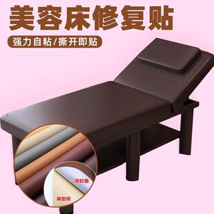 美容床皮革修补贴胶修补贴电动车摩托车坐垫修复贴床头汽车修补皮