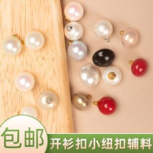 开衫毛衣扣子衬衫纽扣圆球金底辅料粉色上衣大全开衫皱皮小扣子中