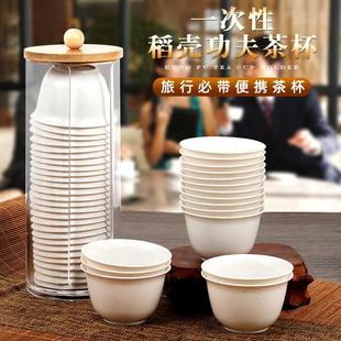 稻谷壳一次性茶杯高级感稻壳功夫茶杯大号大容量结婚喜工功稻壳定