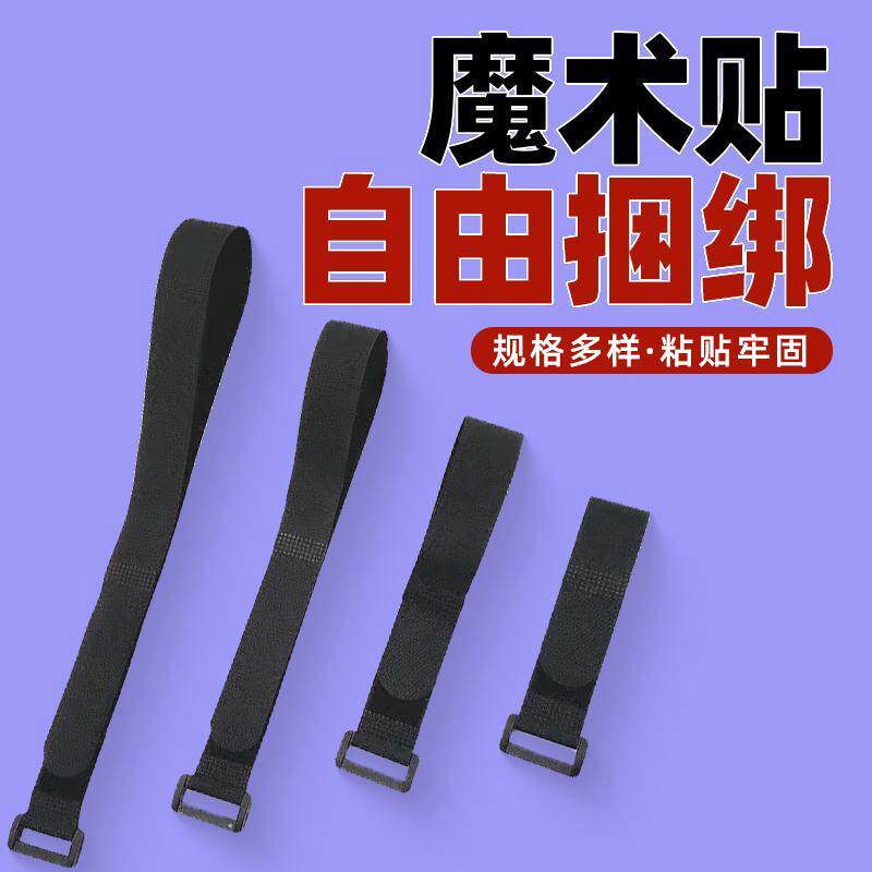粘扣束腰魔术贴绑带收纳固定贴扎带数据线电线理线器束线带松紧