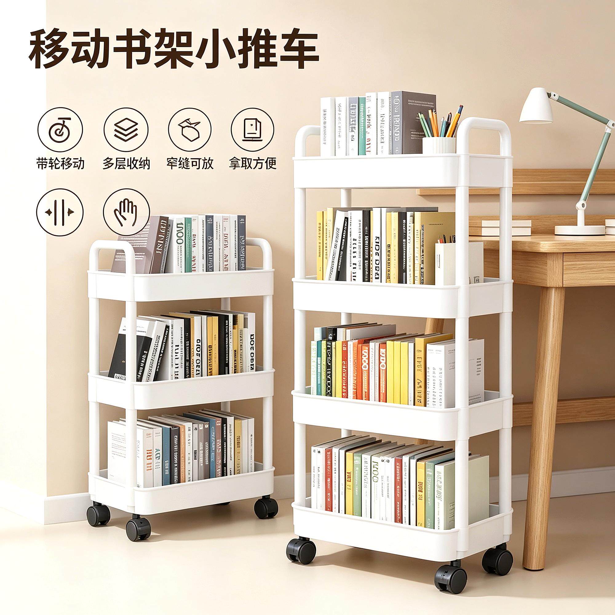 学生多层高中生移动书架书本收