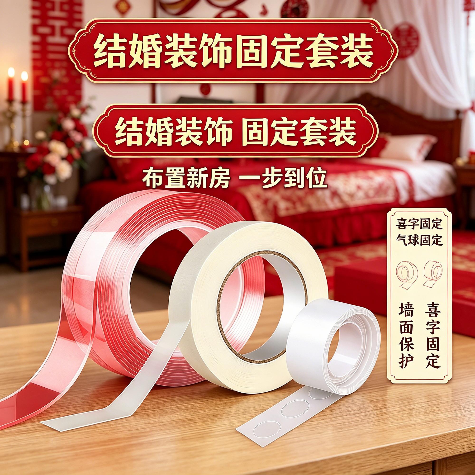 压克力红色手工胶贴结婚气球无