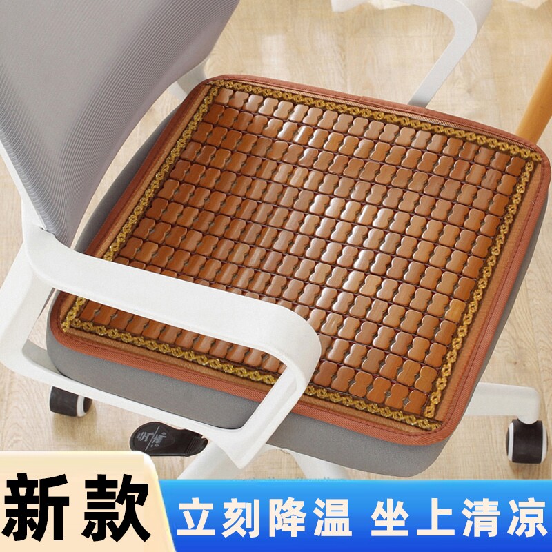 屁垫通风夏季办公室麻将凉席坐