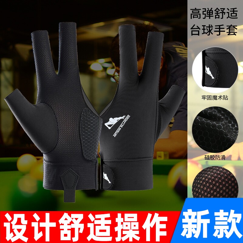半指三指高级儿童手套台球中八全指比赛专用手左手高颜值露指用右