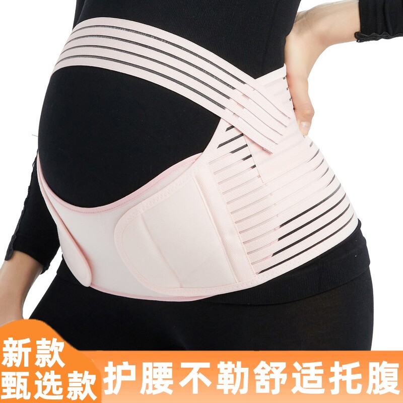 无肩带内穿孕期托腹带孕妇专用孕