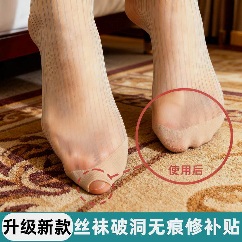 加固贴黑色补裂贴补片防破贴丝袜