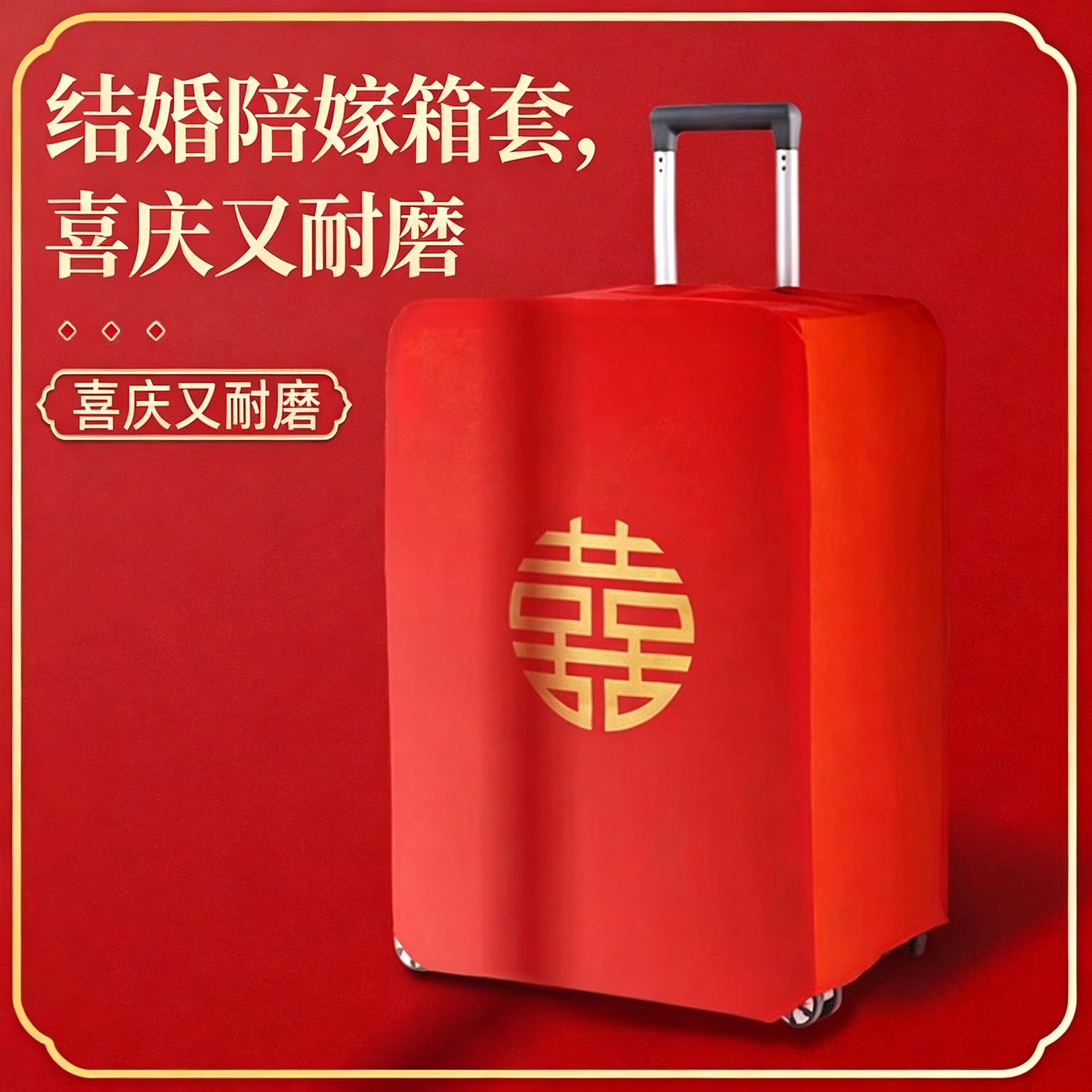 密码耐磨旅行箱结婚行李箱红色