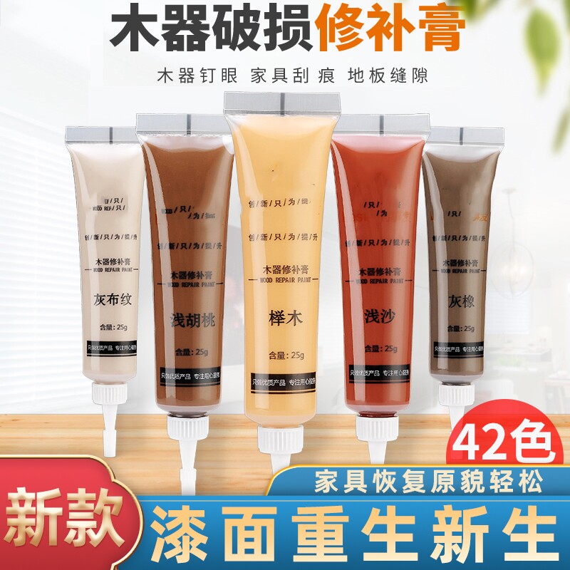 入户门木制家具修补膏胡桃木补漆