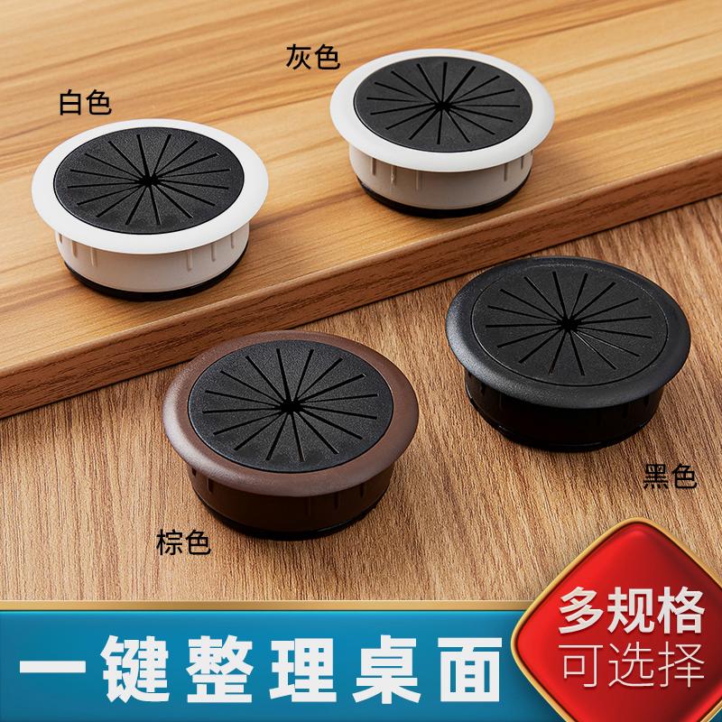 板写字台穿线孔盖电视柜桌面线