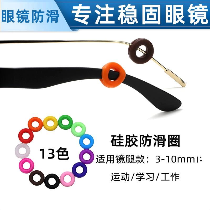 便携式随身绳子户外眼镜防脱落