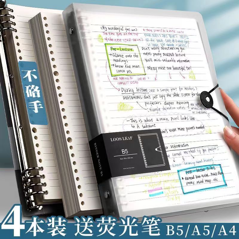 高颜值内芯简约英语内页日记本B5活页纸活页笔记本可拆卸替芯本子