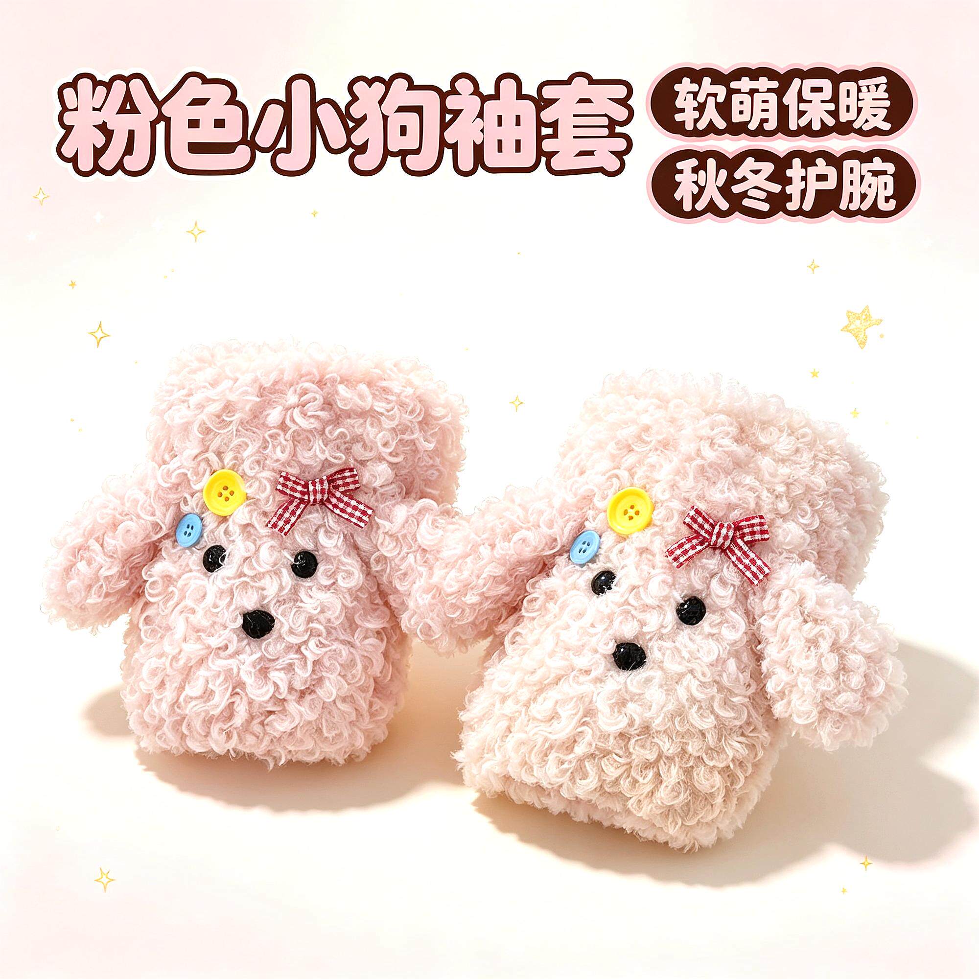 幼儿儿童袖套防污套袖宝宝羽绒