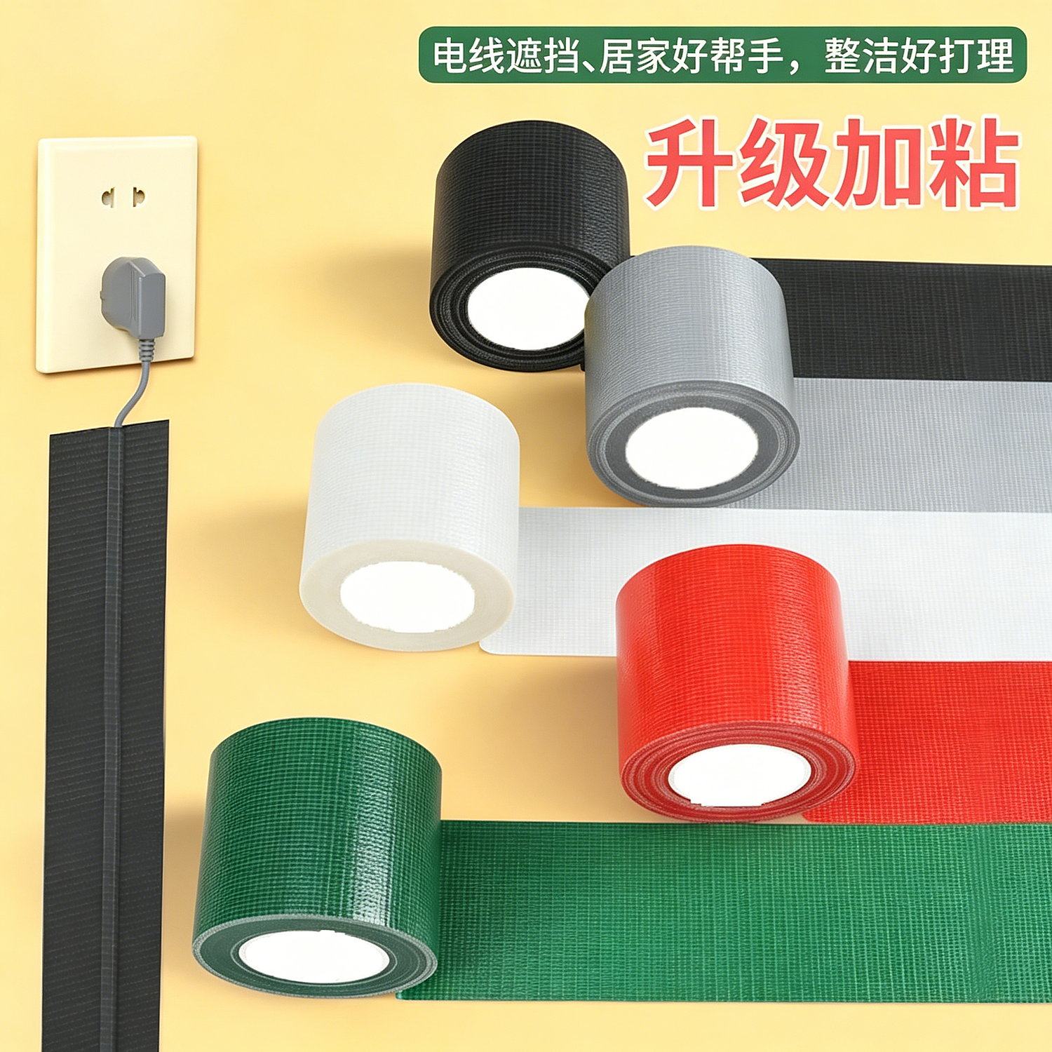 松垮监控线粘带耳机线电线固定