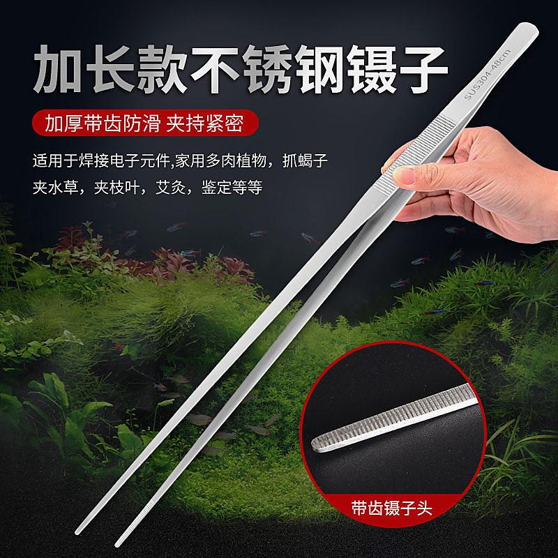 加厚专用鱼缸镊子加长不锈钢水