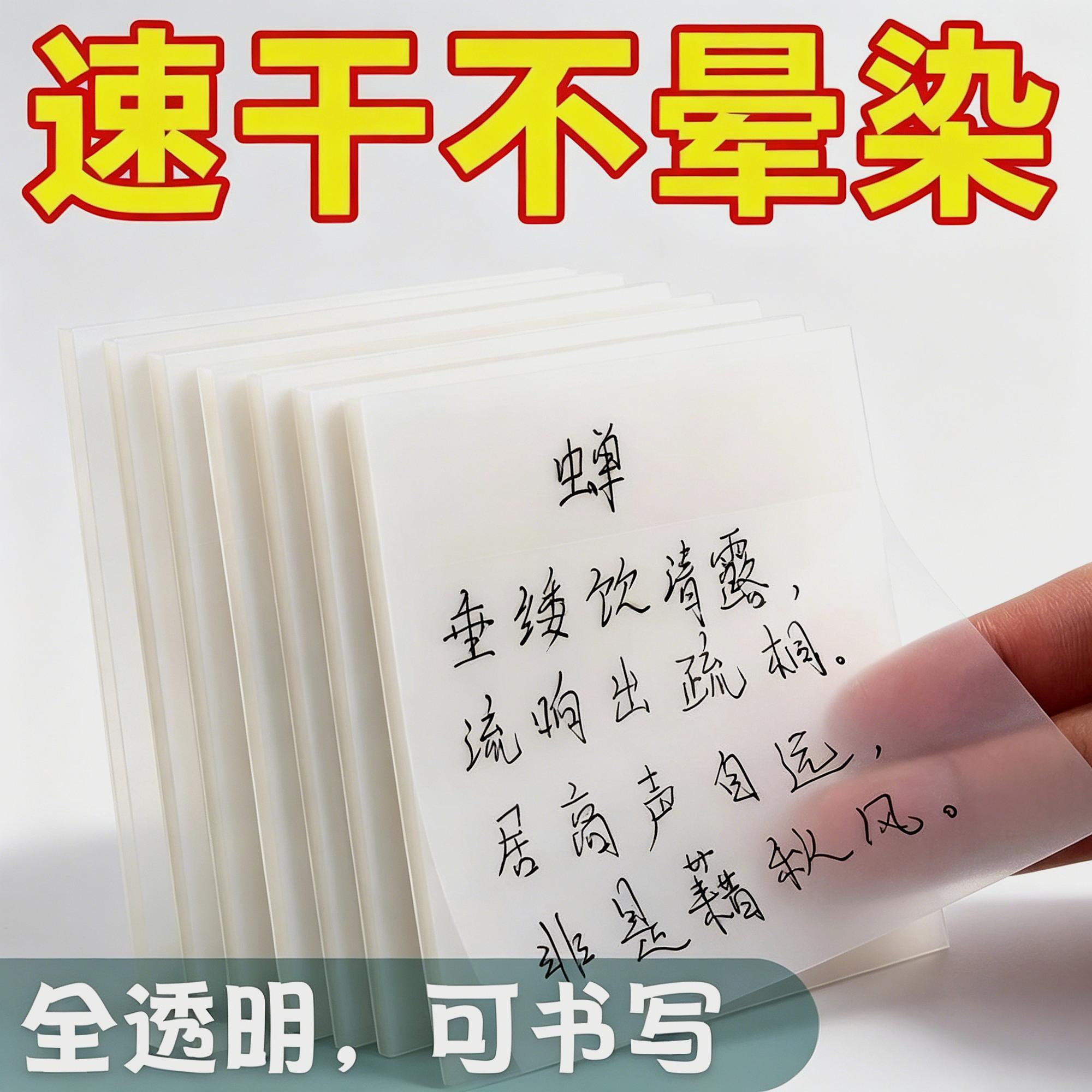 透明便利贴纸小学生笔记帖纸扩