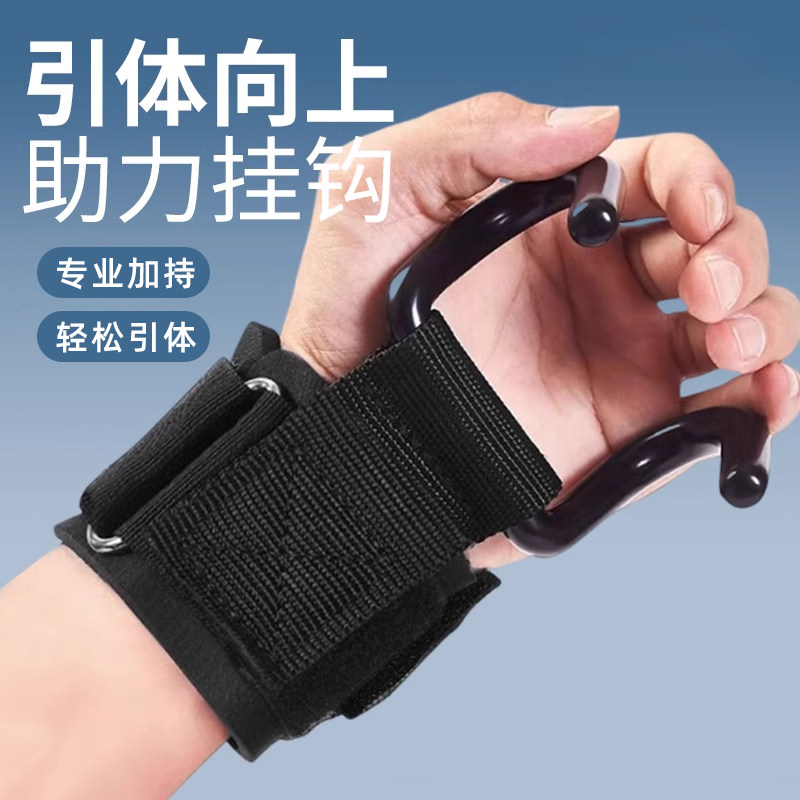 省力女士单杠助力钩引力向上吊