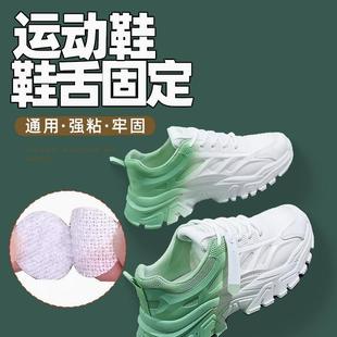 粘贴固定器胶鞋防偏鞋舌防歪固定贴神器防跑偏防滑魔术贴乱跑舌头