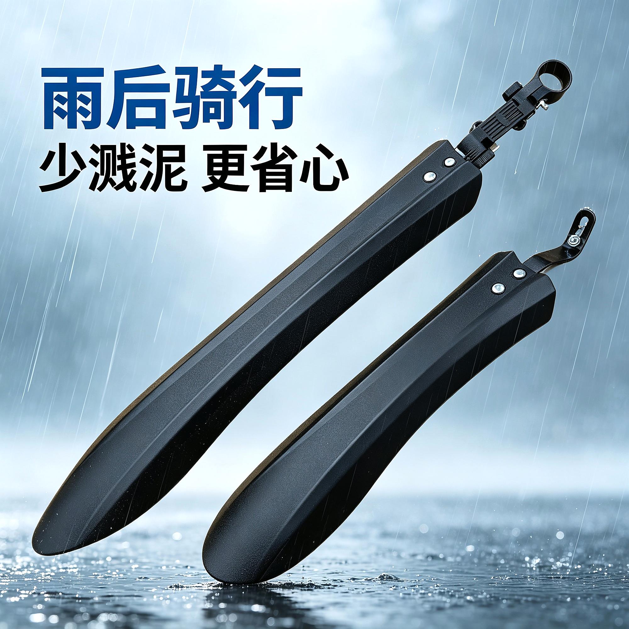 儿童自行车挡泥板山地车通用后