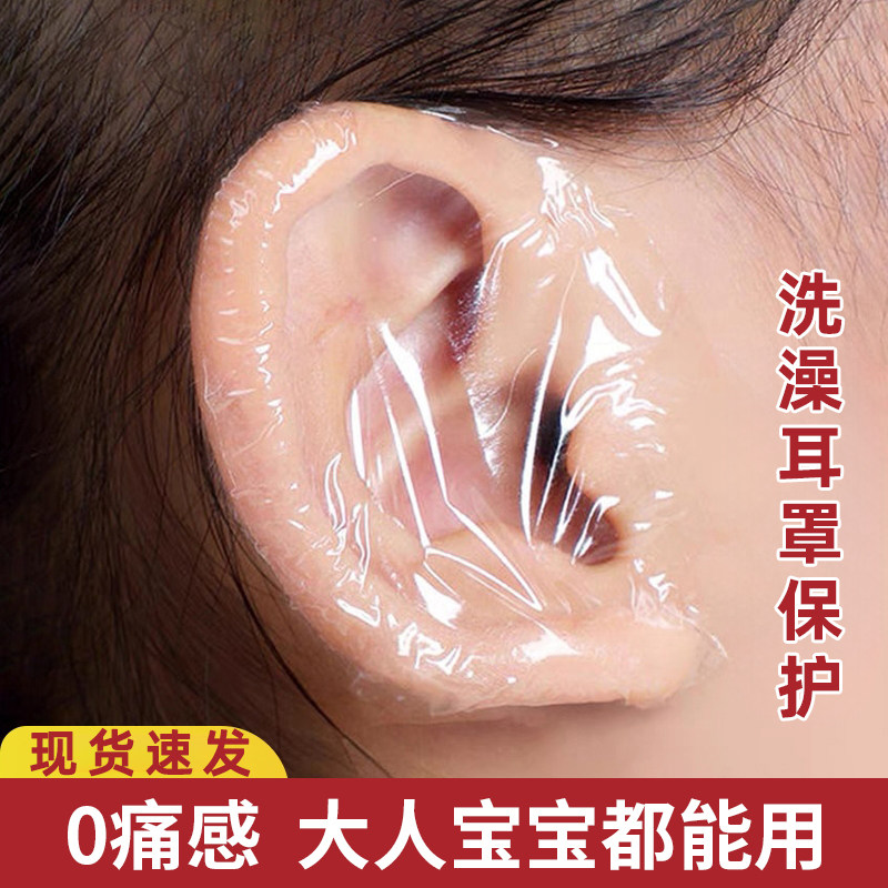 一次性耳套防水耳贴婴儿洗澡耳罩护耳漂流游泳婴幼儿专业加大初生