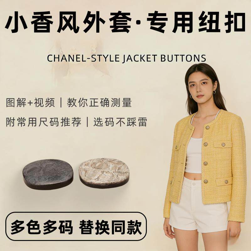 通用搭配四方大衣纽扣外套钮扣扣子修身双面大衣扣眼对应扣2厘米