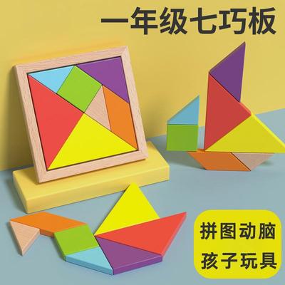 小学数学数学二现代智力七巧板