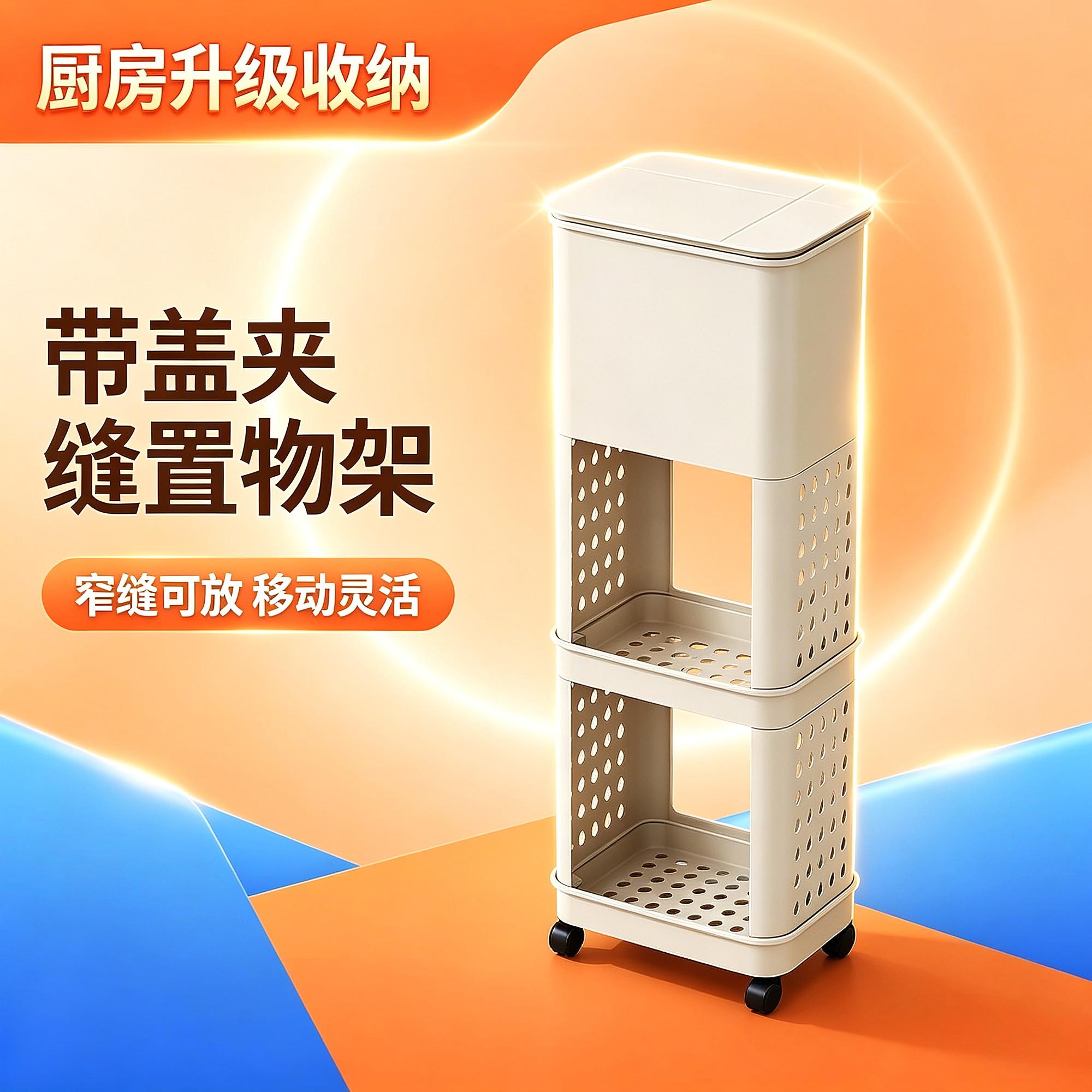 置物无盖三层厨房免弯腰可移动图片