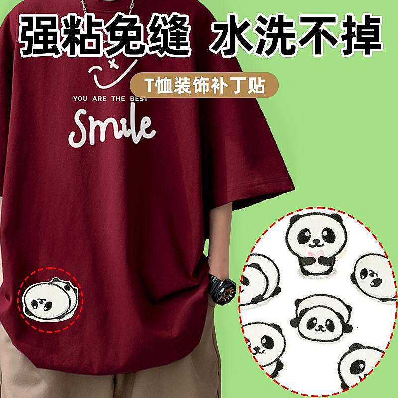 高端高级T恤衣服坏了补洞贴自粘无痕款烂了高级感补丁贴夏季破洞