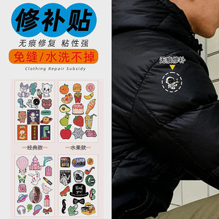 专用黑色黑色的羽绒服破了修补贴无痕款破洞补丁贴橙色帽子衣服米