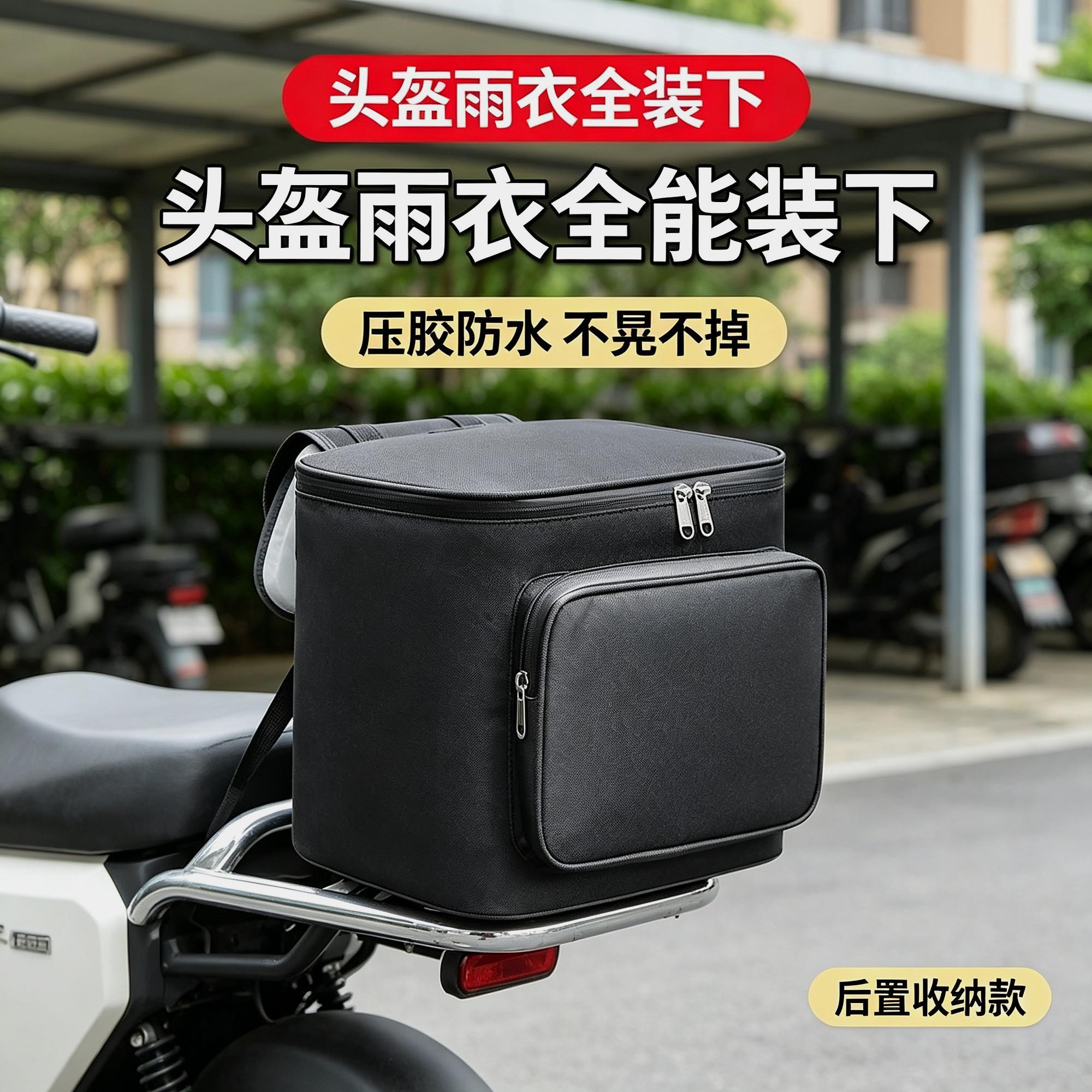 坐垫尾部可放头盔电动车前置挂