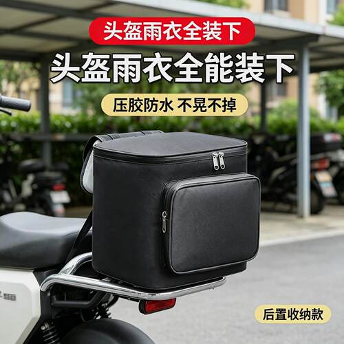 坐垫尾部可放头盔电动车前置挂