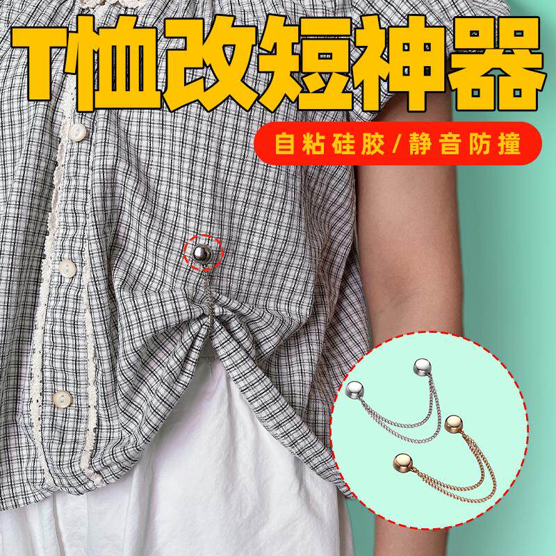 小围巾牛仔裤长裤磁吸扣裤子长