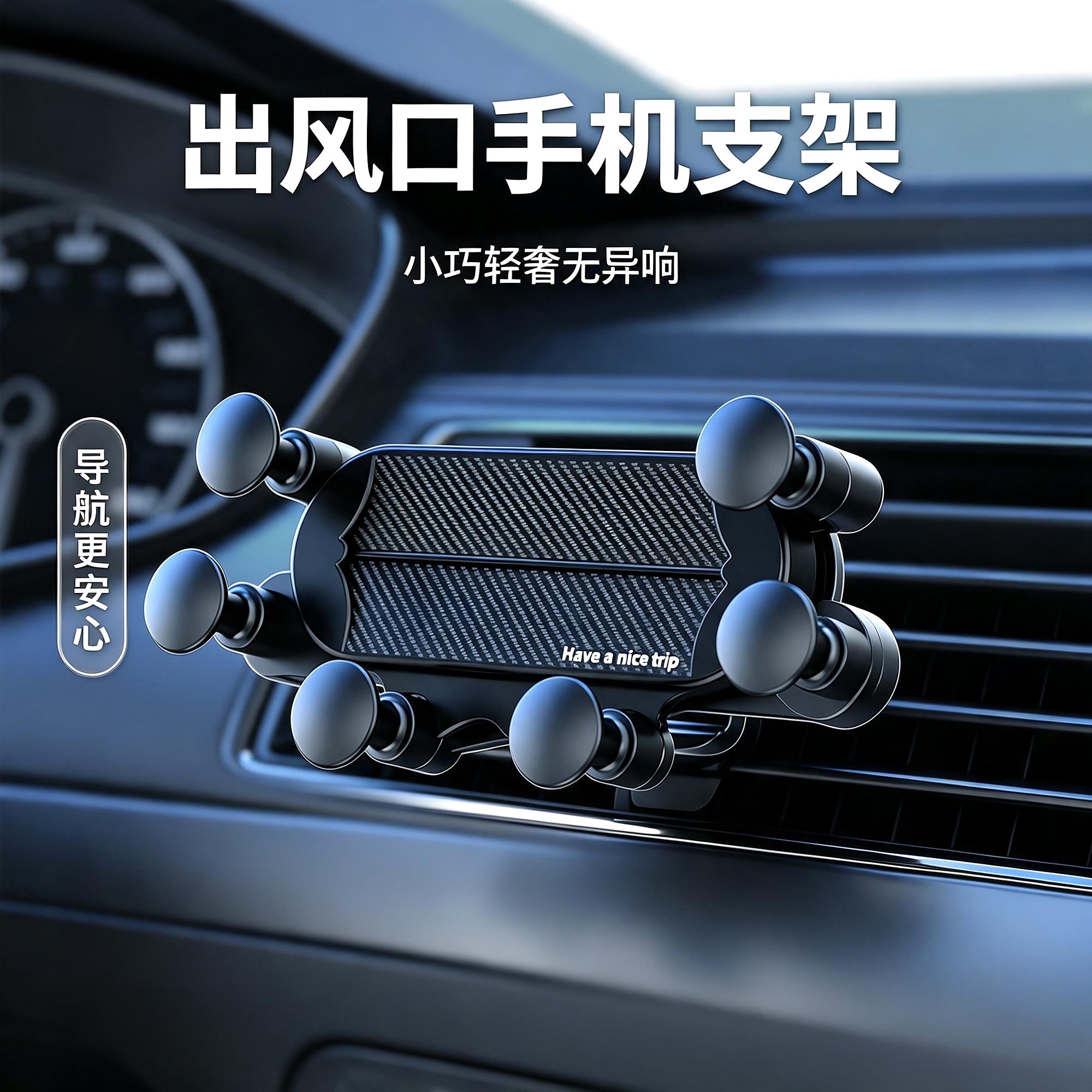 卡扣底座汽车车载手机支架空调