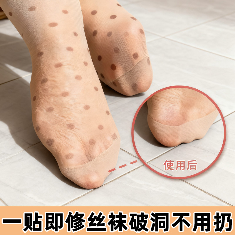 丝袜破洞修补贴破洞补丁贴无痕款