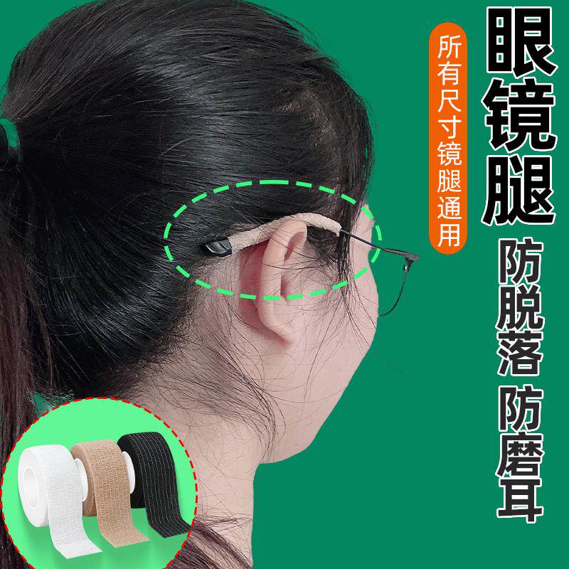 防滑婴儿车眼镜自行车手把缠绕
