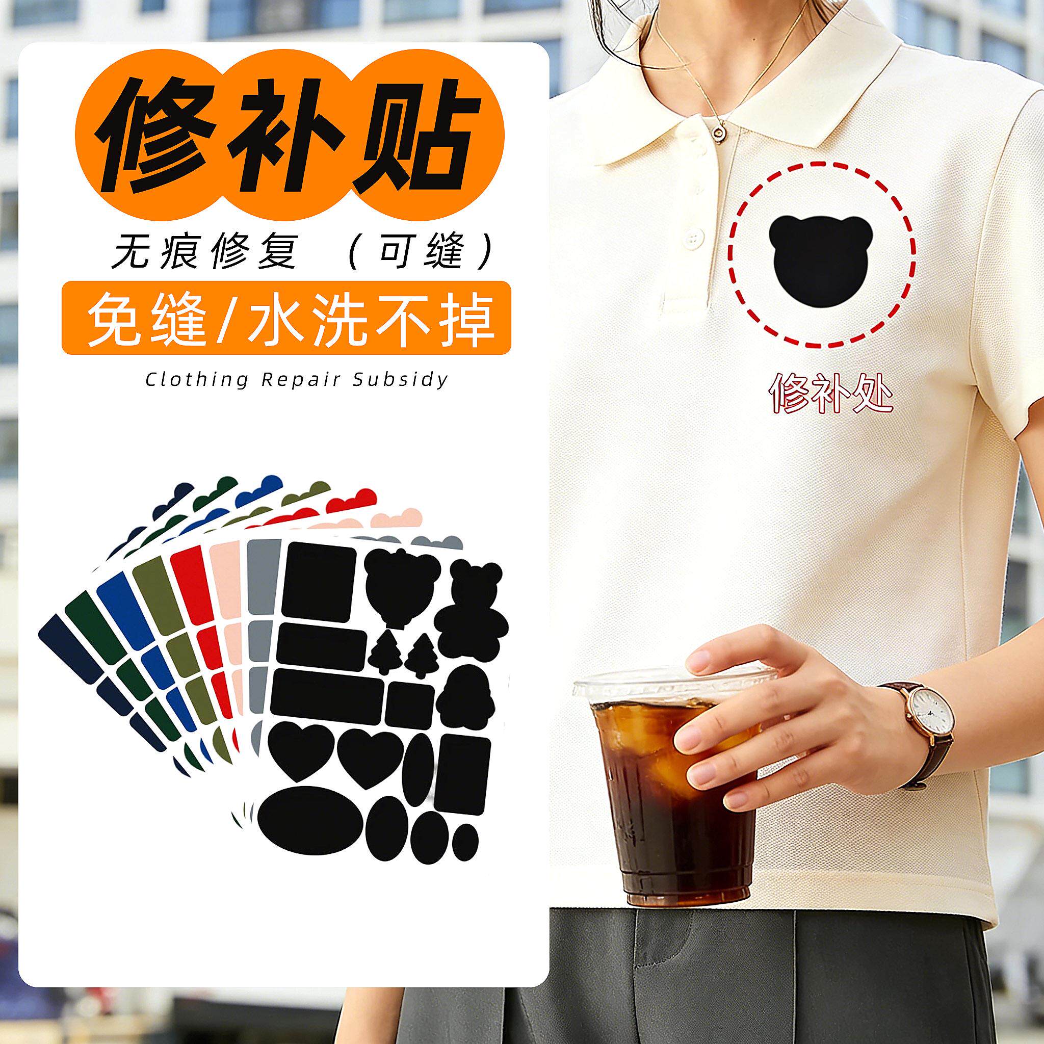 棉质宝宝遮破腋下贴补破衣服修补