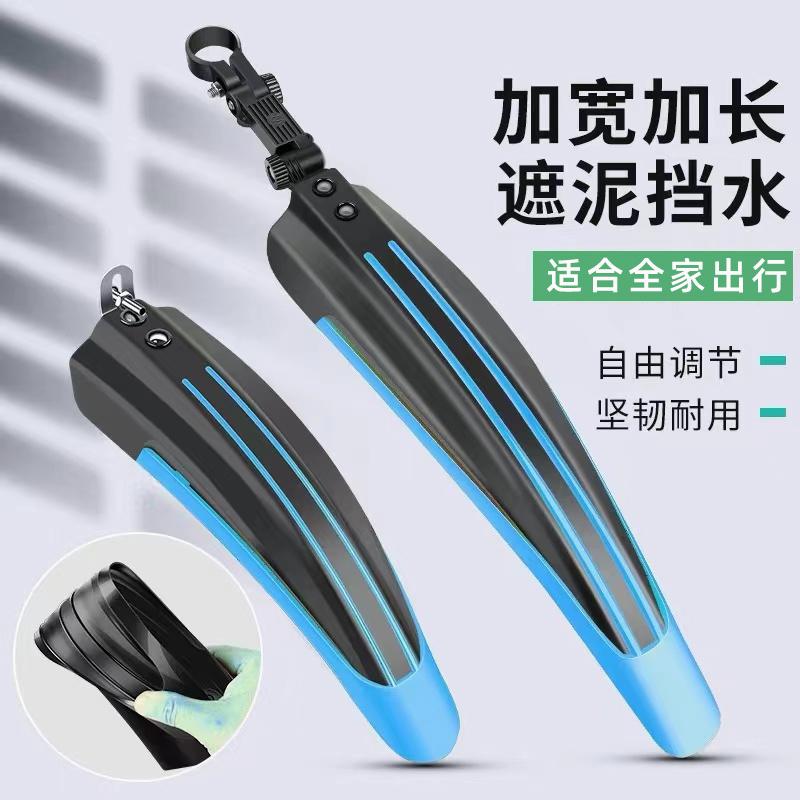儿童自行车后挡泥板山地自行车