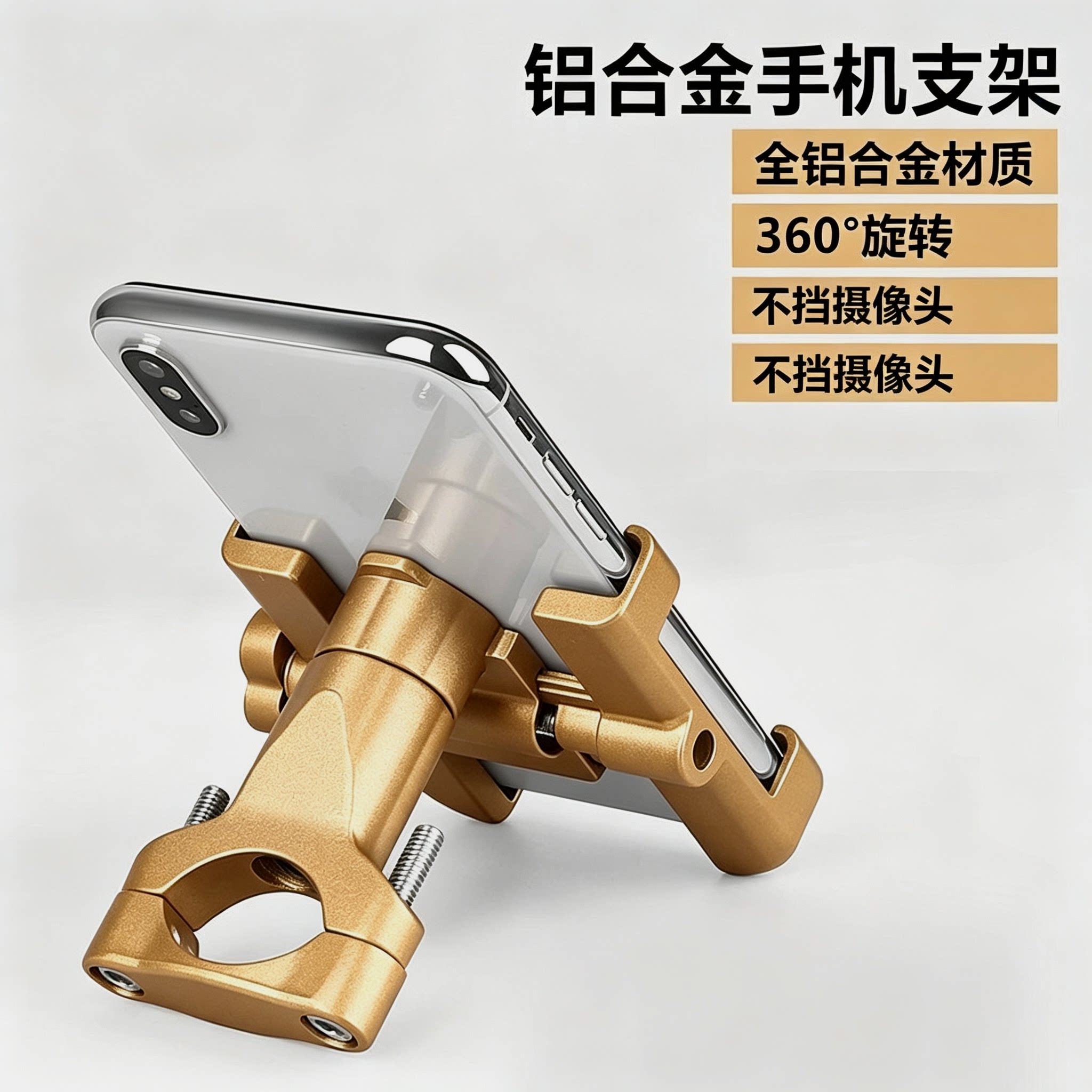 两轮通用款电动车手机支架摩托车