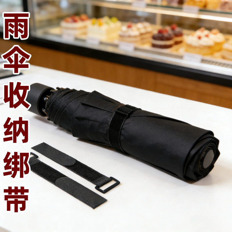粘扣贴收纳雨伞绑带固定魔术贴收
