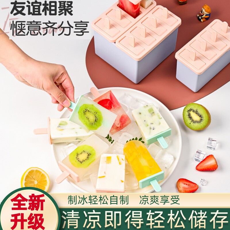 冰箱迷你神器可爱雪糕模具自制冰
