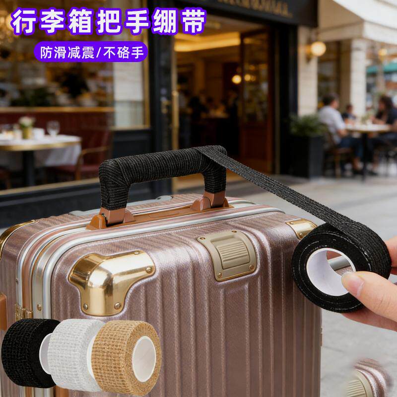 硬壳箱防勒带绒面防冻行李箱把手