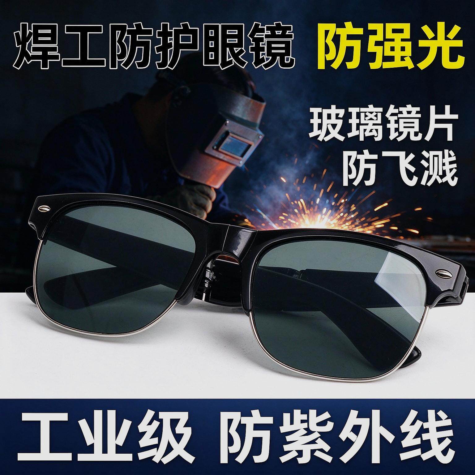 保护护目镜可内戴近视电焊玻璃