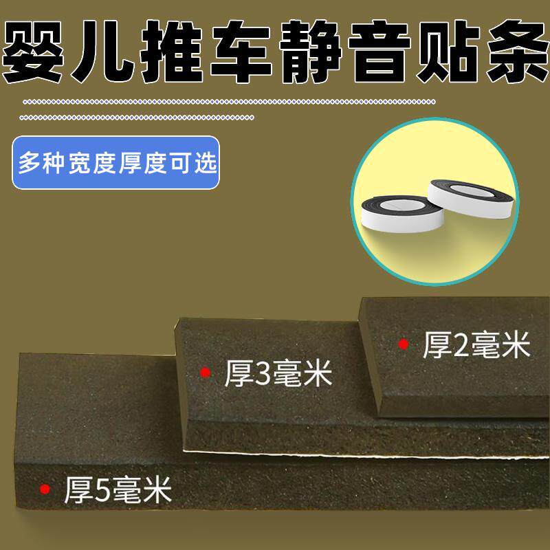 座椅行李箱轮子婴儿推车保护套旅行箱万向轮替换加厚配件拉杆防脏