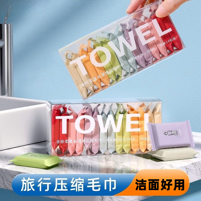 旅行即弃一次性洗脸巾便携小包