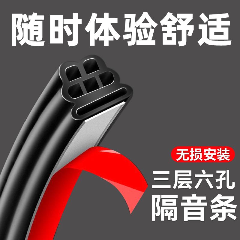 汽车密封条车门隔音条全车用玻璃胶条门窗专用加厚侧窗玻璃窗玻璃