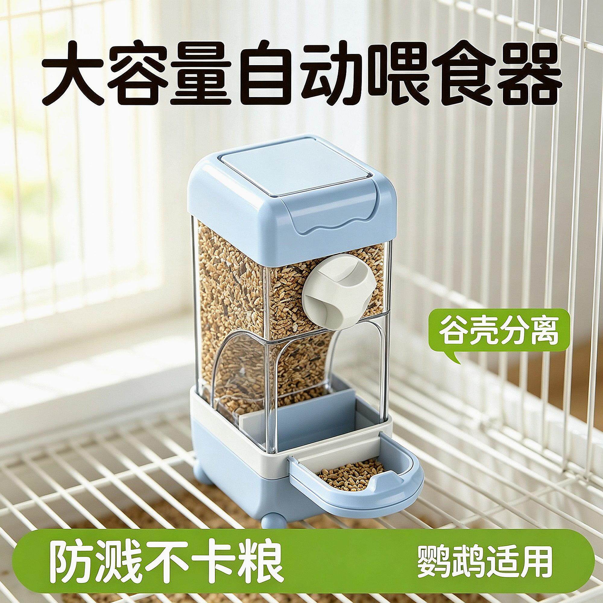 鸽子食品盒外出鹦鹉自动喂食器