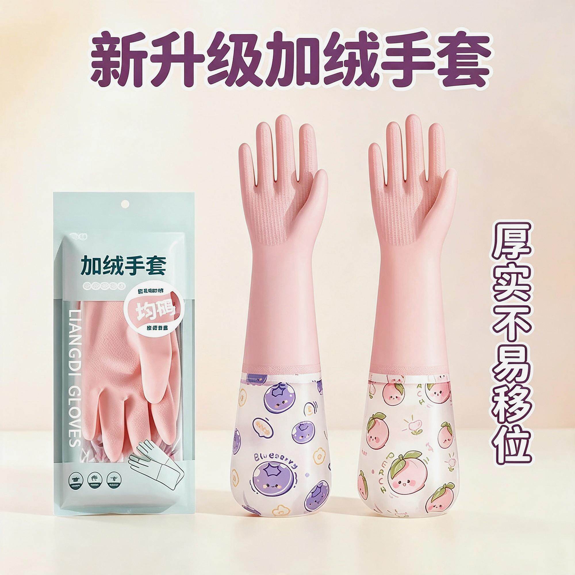 干洗碗手套厨房专用家务耐用清