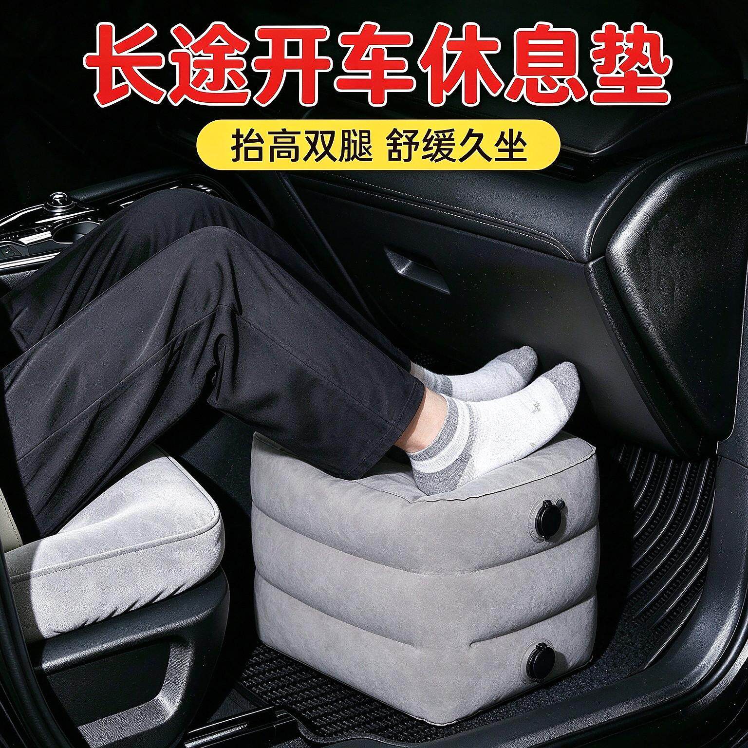 脚托汽车座椅办公椅副驾驶充气