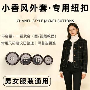 玫粉色大衣纽扣外套钮扣扣子牛仔蓝杏色前中门襟扣短款牛仔蓝针织